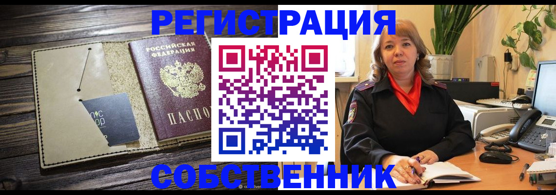 временная регистрация 2025 в Южноуральске