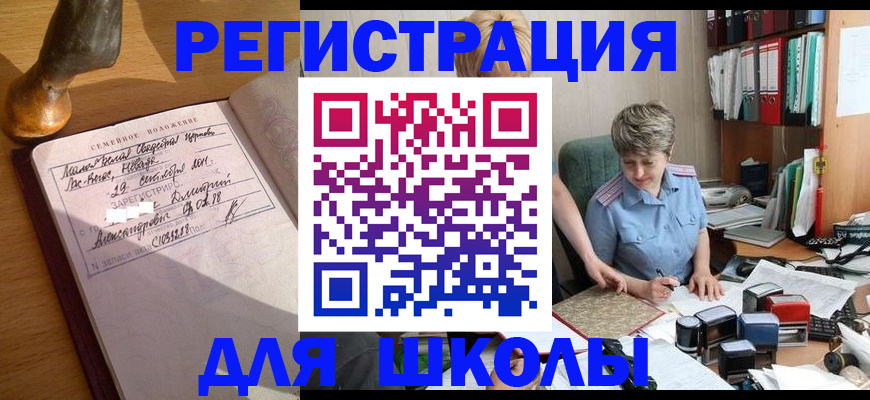 где прописаться в Южноуральске