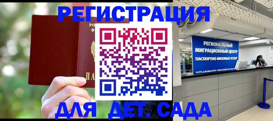 прописка в Южноуральске